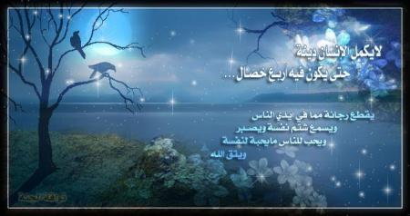 Islam !